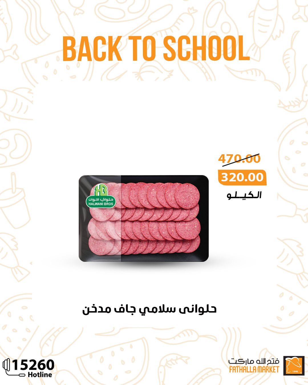 fathalla offers from 20sep to 28sep 2025 عروض فتح الله من 20 سبتمبر حتى 28 سبتمبر 2025 صفحة رقم 5